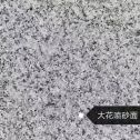 资阳 芙蓉白（芝麻白大花）荔枝面