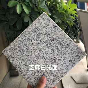 资阳芝麻白石材用途及优势介绍