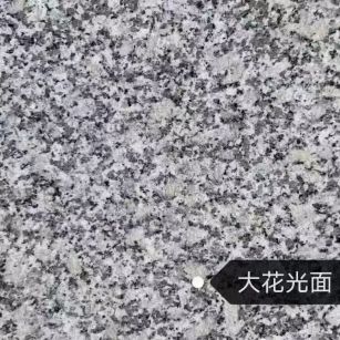 资阳 芙蓉白（芝麻白大花）光面