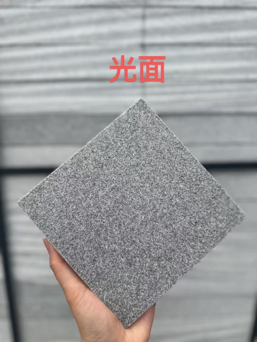 资阳 芝麻灰光面