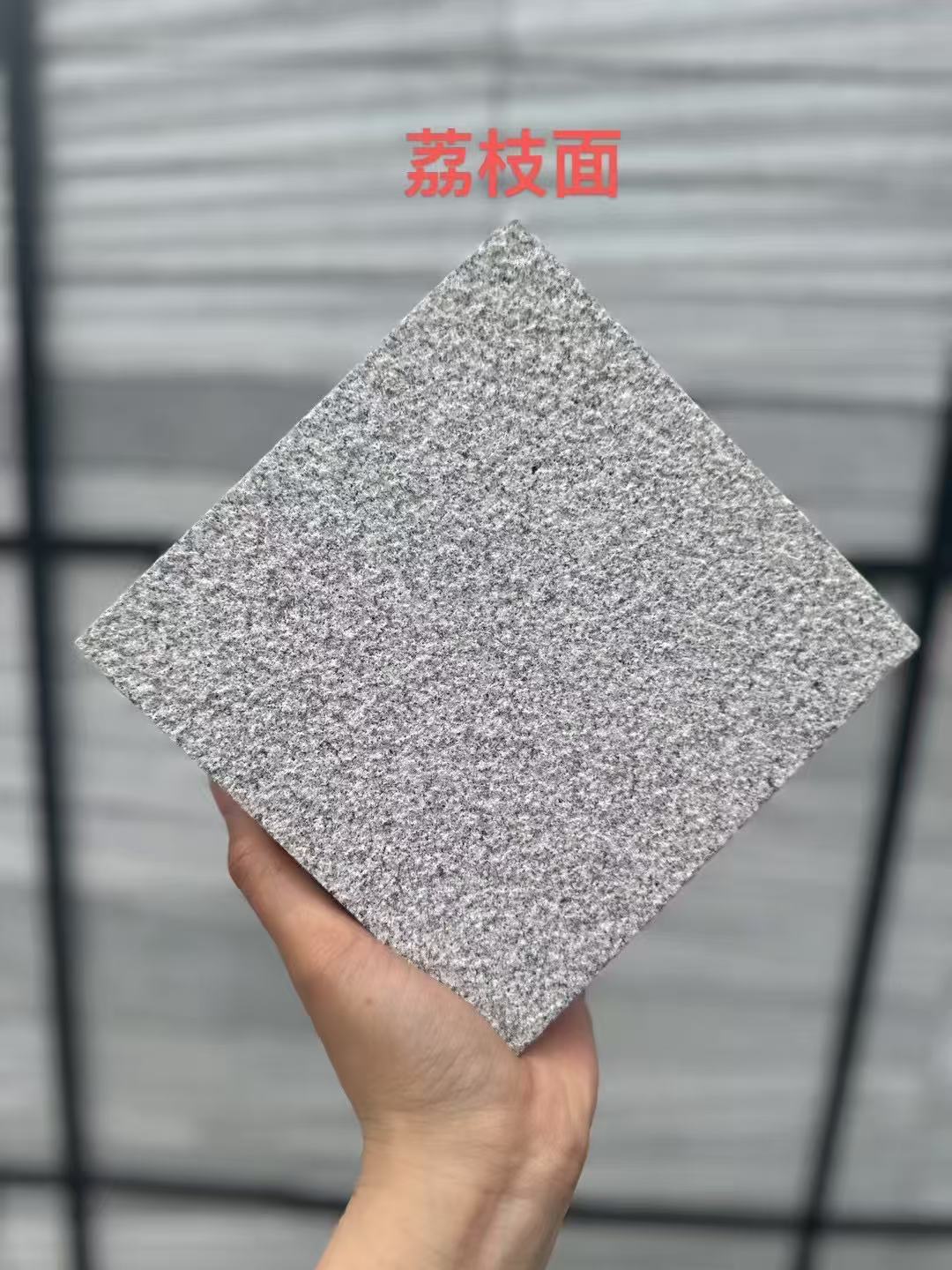 资阳 芝麻灰荔枝面